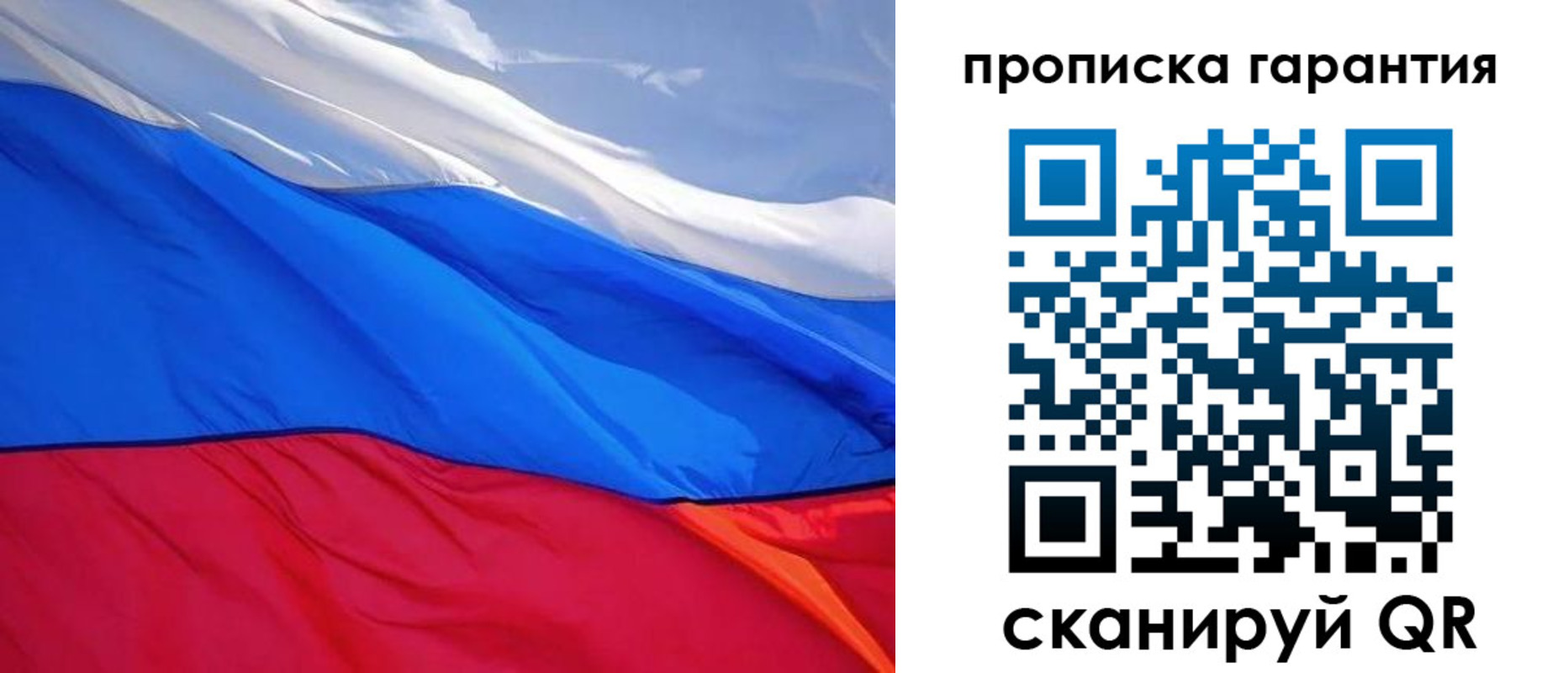временная регистрация в квартире в Кодинске